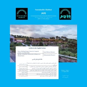 پایا بوم، دوره 1، شماره 1
