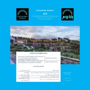 پایابوم، دوره 2، شماره 2